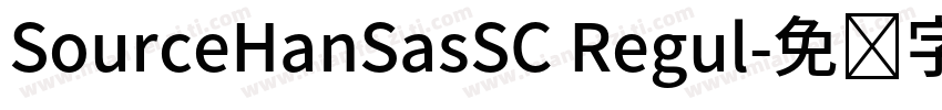 SourceHanSasSC Regul字体转换